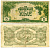 Нидерландская Индия, Японская оккупация 5 гульденов ND (1942) серия SG Pick 124 c бумага 7204-50-2