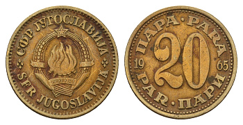 Югославия 20 пара 1965 KM 45 латунь 190-834