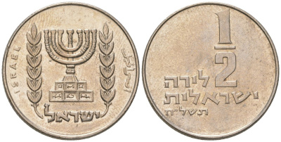 Израиль 1/2 лиры 1978 JE 5738 KM 36 медно-никель aUNC 4575-1024