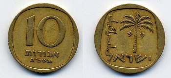 Израиль 10 агора 1962 JE 5722 KM 26 алюминиевая бронза 76-236