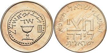 Израиль 1/2 лиры 1961 JE 5721, праздник Пурим KM 31 медно-никель UNC 189-1136