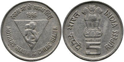 Индия 5 рупий 1996 Здоровье матери - здоровье ребенка KM 159 медно-никель 33-825