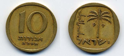 Израиль 10 агора 1962 JE 5722 KM 26 алюминиевая бронза 76-236