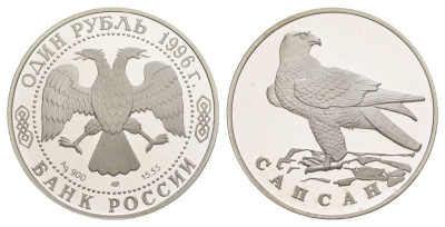 Россия 1 рубль 1996 Красная книга - Сапсан Y 492 серебро PROOF 1520-311