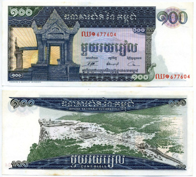 Камбоджа 100 риэлей ND (1963-1972) храм Прэахвихеа Pick 12 b бумага aUNC 7548-7-2-2