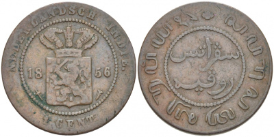 Нидерландская Восточная Индия 1 цент 1856 KM 307.2 медь 3718-533