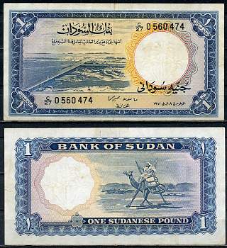 Судан 1 фунт 1961 дамба, верблюжий почтальон Pick 8 а  бумага   451-659-3