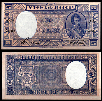 Чили 5 песо ND (1958-1959) Pick 119 (1) бумага 8605-25-4-2