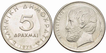 Греция 5 драхм 1976 Аристотель KM 118 медно-никель 108-1234