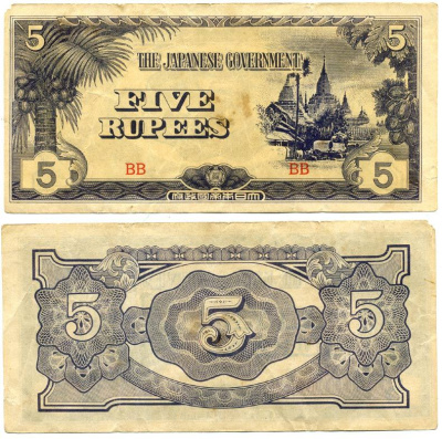 Бирма, Японская оккупация 5 рупий ND (1942-1944) блок BB Pick 15 b бумага 6294-73-4