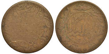 ЙЕМЕН 1/40 РИАЛА 1941 1359 год, МУТАВАККИЛЬ ЯХЬЯ БИН МУХАМАД (1904-1948) KM 3.3 бронза 189-345