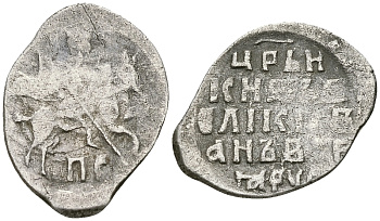 Русское Царство копейка 1547-1584 Иван IV Васильевич, Новгородский  монетный двор, 0,68 ГР ГиК №77 серебро 262-137