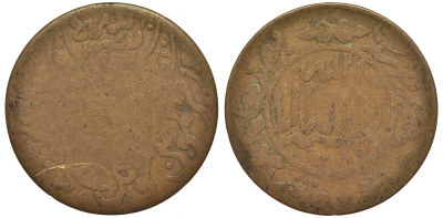 ЙЕМЕН 1/40 РИАЛА 1941 1359 год, МУТАВАККИЛЬ ЯХЬЯ БИН МУХАМАД (1904-1948) KM 3.3 бронза 189-345