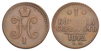 Россия 1 копейка 1842 ЕМ, Николай I (1825-1855) Биткин 561 медь 4572-713