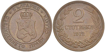 Болгария 2 стотинки 1912 Король Фердинанд I (1908-1918) KM 23.2 бронза 4523-121