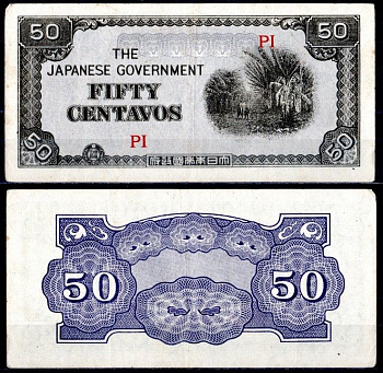 Филиппины 50 сентаво ND (1942) Японская оккупация, серия PI Pick 105 a бумага 2197-10-2-2