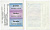 Россия, Москва карта талонов на табачные изделия октябрь, ноябрь, декабрь бумага 439-22-1-1