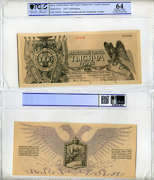 Полевое казначейство Северо-Западного фронта 1000 рублей 1919 денежный знак, Юденич, в слабе PCGS 64 Choice UNC Pick S210 бумага UNC (пресс) 452-1-02
