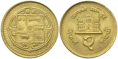 Непал 2 рупии 2002 BS 2059, Гьянендра Бир Бикрам (2001-2008) KM 1151.2 латунь 4589-641