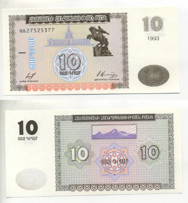 Армения 10 драм 1993 памятник Давиду Сасунскому в Ереване Pick 33, Сергеев 1 бумага UNC (пресс) 7203-7-3-1