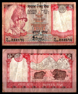 Непал 5 рупий ND (2005) Pick 53 b бумага 8612-21-1-1