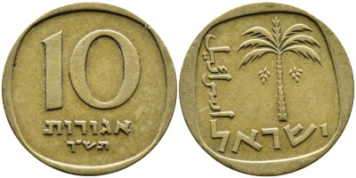 Израиль 10 агора 1960 JE5720 KM 26 алюминиевая бронза 4390-641