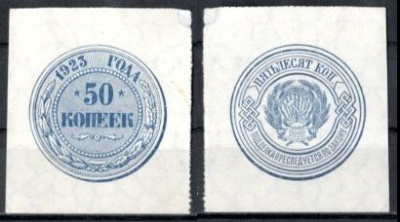 СССР (РСФСР) 50 копеек 1923 Pick 155 бумага 7222-27-2-1