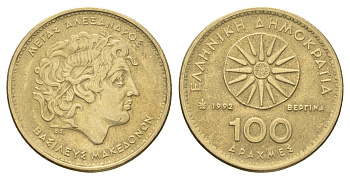 Греция 100 драхм 1992 Александр Македонский KM 159 алюминиевая бронза 4670-426