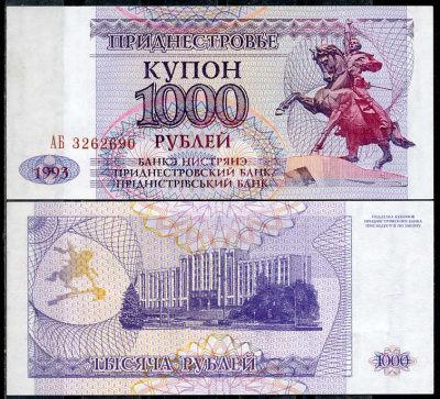 Приднестровье 1000 купонов (рублей) 1993 статуя А. Суворова, парламент в Тирасполе Pick 23, Сергеев 22  бумага  UNC (пресс) 450-1-2