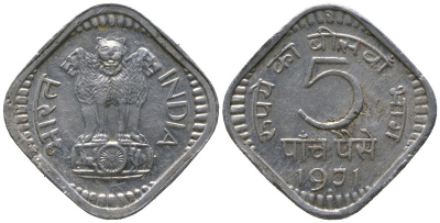 Индия 5 пайс 1971 ромб - Бомбей KM 18.2 алюминий 4181-1217