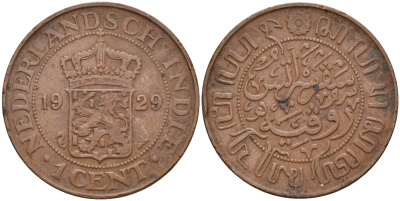 Нидерландская Восточная Индия 1 цент 1929 KM 315 бронза 4132-254