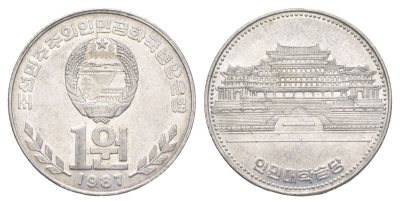 КНДР (Северная Корея) 1 вона 1987 Народный дворец учёбы KM 18 алюминий 4646-843