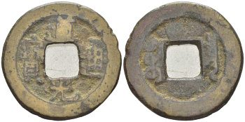 КИТАЙ 1 КЭШ 1821-1851 ИМПЕРАТОР ХСУАН ТСУНГ (1821-1851) , ТИП А, MANCHU BOO-CIOWAN (BOARD OF REVENUE) KM C1-3, Sch#1512 латунь 217-425