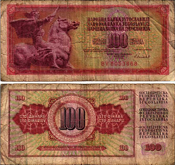 ЮГОСЛАВИЯ 100 ДИНАРОВ 1986 16 МАЯ 1986, ПОДПИСЬ 13 Pick 90с бумага 8588-30-3-2