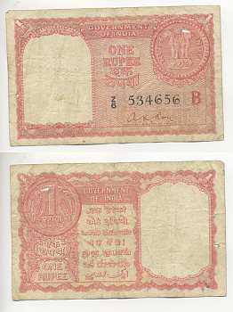 ИНДИЯ 1 РУПИЯ 1957 КРАСНАЯ БУКВА В. ПОДПИСЬ A.K.ROY Pick R1 бумага 7221-70-3