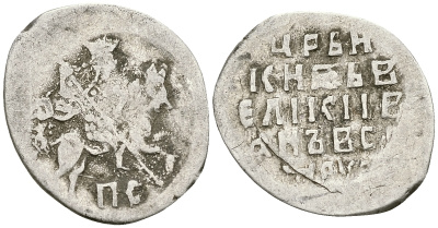 Русское Царство копейка 1547-1584 Иван IV Васильевич, Новгородский  монетный двор, 0,65 ГР ГиК №77 серебро 262-256