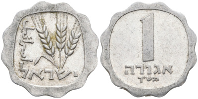 Израиль 1 агора 1960 JE5720 KM 24.1 алюминий 188-1255