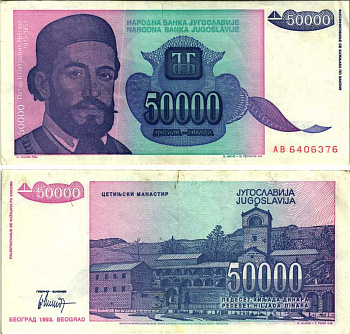 Югославия 50000 динаров 1993 Петр II Петрович Негош (1813-1851), Цетиньский монастырь Pick 130 бумага 7219-13-3-2