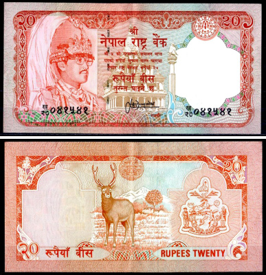 Непал 20 рупий 1995-2000 Pick 38 b (1) бумага 8604-47-3-1