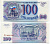 Россия 100 рублей 1993 серия ТС Pick 254, Сергеев 2 бумага UNC (пресс) 449-46-1