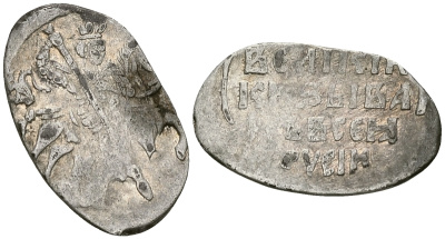 Русское Царство копейка 1547-1584 Иван IV Васильевич, Новгородский  монетный двор, 0,69 ГР ГиК №87 серебро 262-145