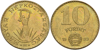 Венгрия 10 форинтов 1983 Статуя свободы KM 636 алюминиевая бронза 4150-611