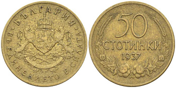 Болгария 50 стотинок 1937 Борис III (1918-1943) KM 46 алюминиевая бронза 4516-913
