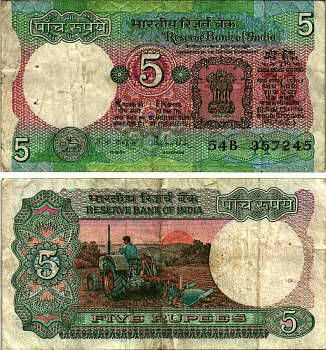 ИНДИЯ 5 РУПИЙ 1975 ПОДПИСЬ 85, БУКВА А, ТРАКТОР Pick 80p бумага 6352-15-4-1