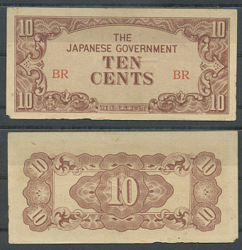 Мьянма 10 центов ND (1942) Японская оккупация Pick 11 бумага 8622-48-1-2