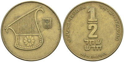 Израиль 1/2 шекеля 1988 JE 5748 KM 159 алюминиевая бронза 85-947