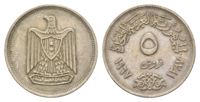 Египет 5 миллим 1967 KM 412 медно-никель 4673-144