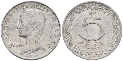 Венгрия 5 филлеров 1955 BP KM 549 алюминий 4152-162