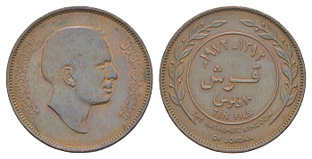 Иордания 10 филсов 1972 KM 16 бронза 4153-251
