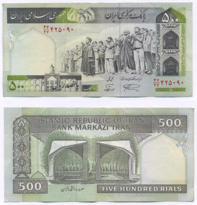 ИРАН 500 РИАЛОВ 1982-2002 ПОДПИСЬ 21, УНИВЕРСИТЕТ В ТЕГЕРАНЕ Pick 137а бумага 7221-54-1